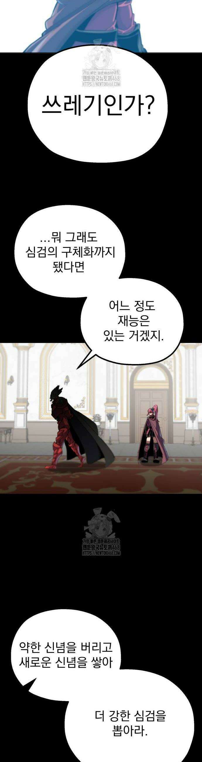 심검의 용사 7화 40
