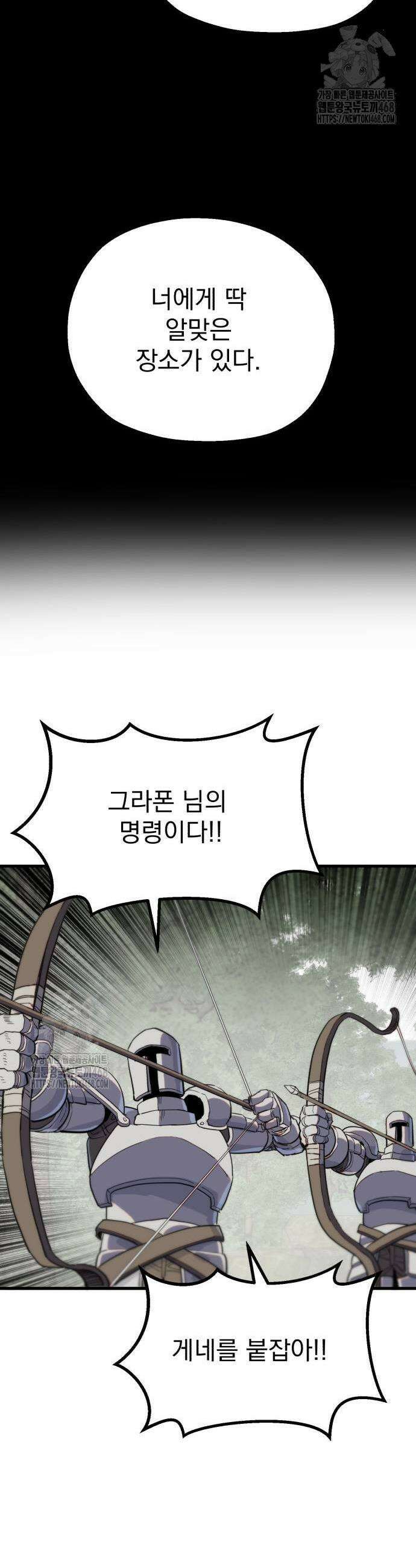 심검의 용사 7화 41