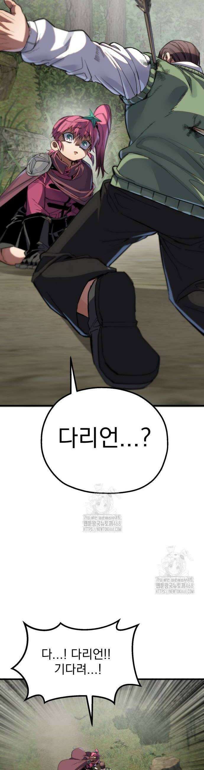 심검의 용사 7화 44