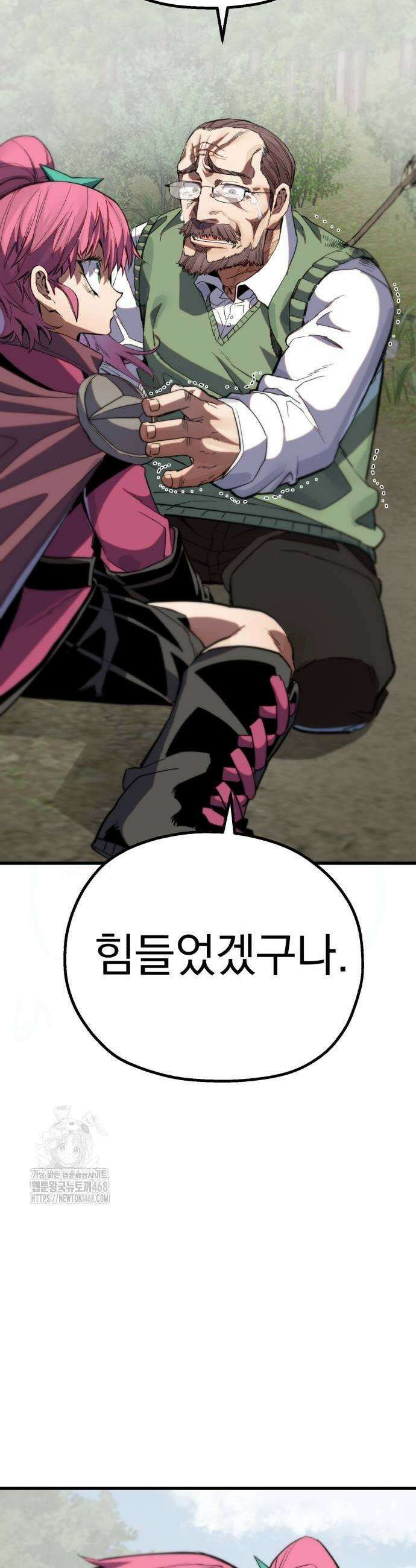 심검의 용사 7화 47