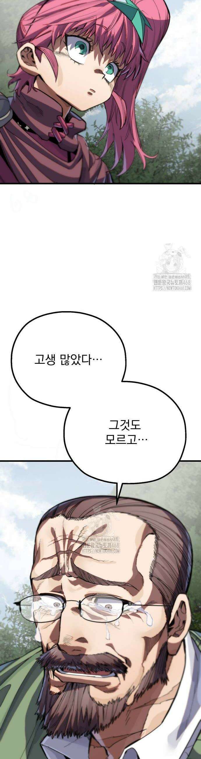 심검의 용사 7화 48