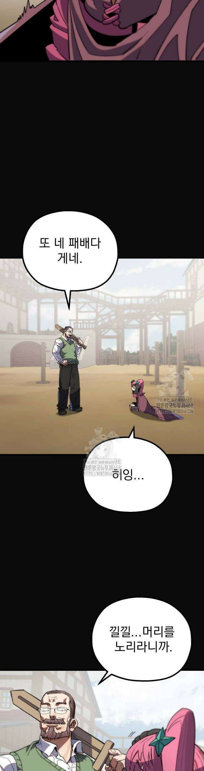 심검의 용사 7화 54