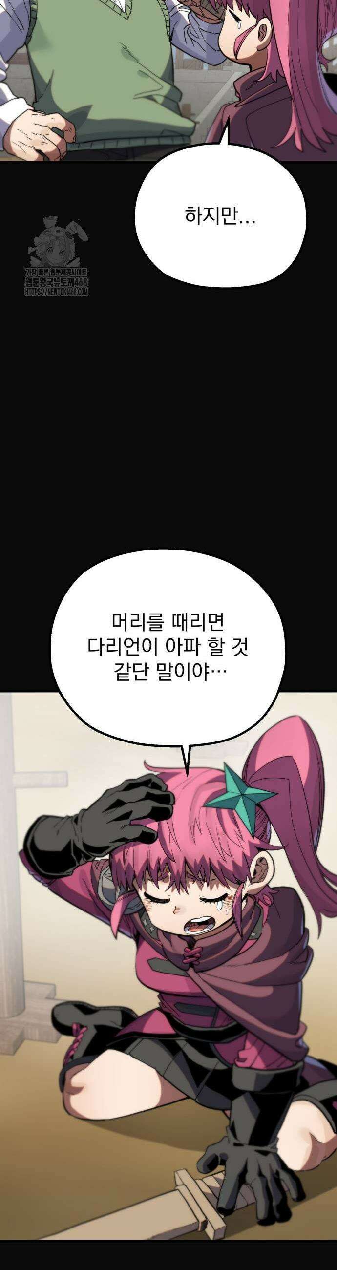 심검의 용사 7화 55