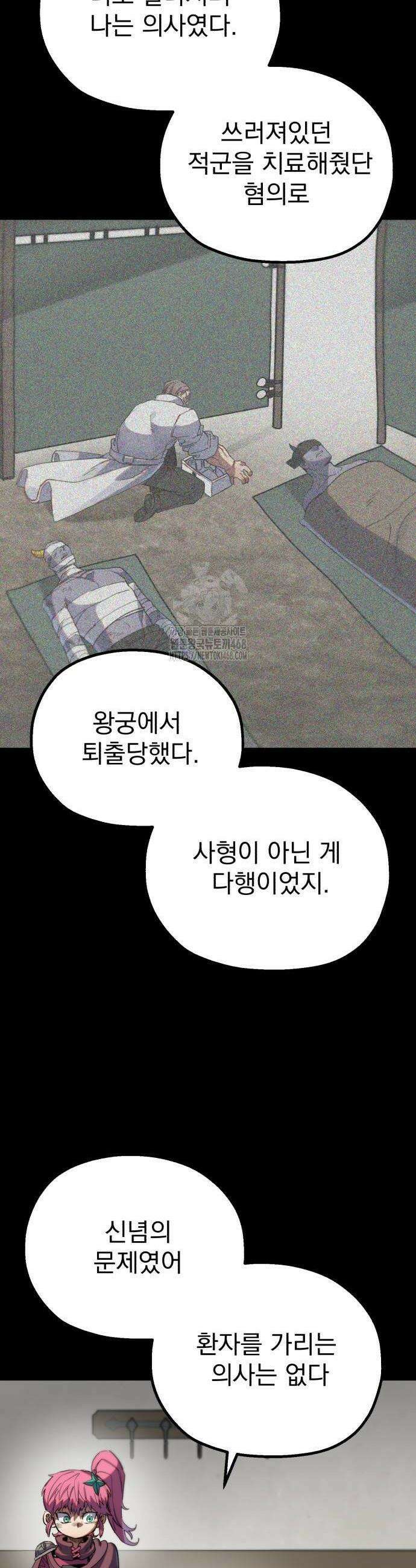 심검의 용사 7화 60