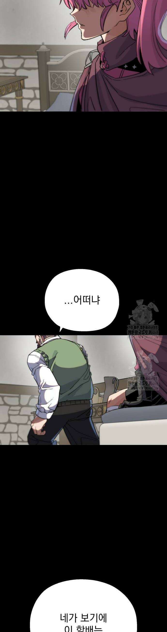 심검의 용사 7화 62