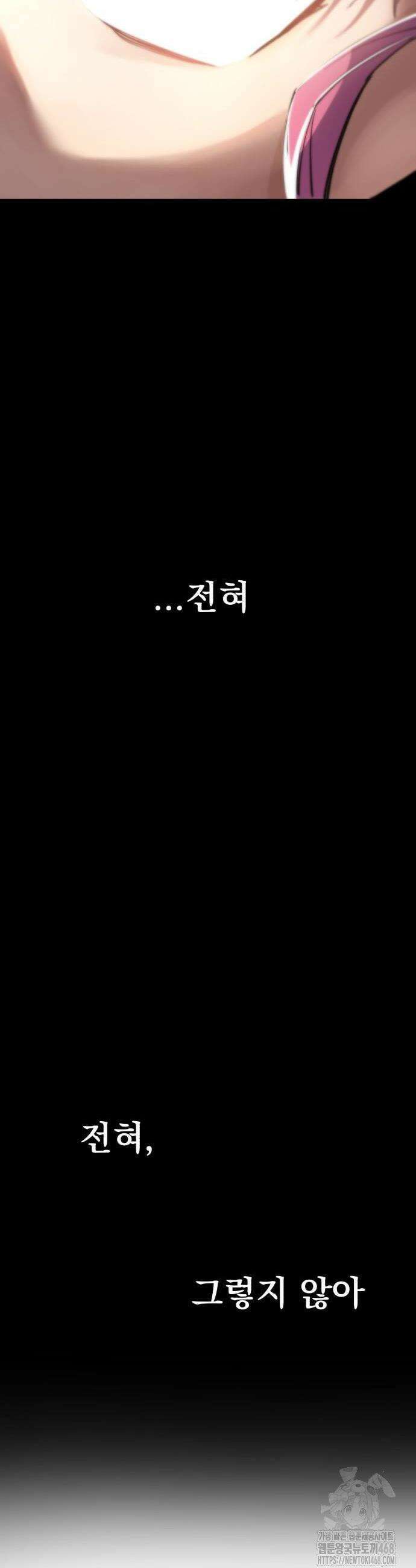 심검의 용사 7화 64