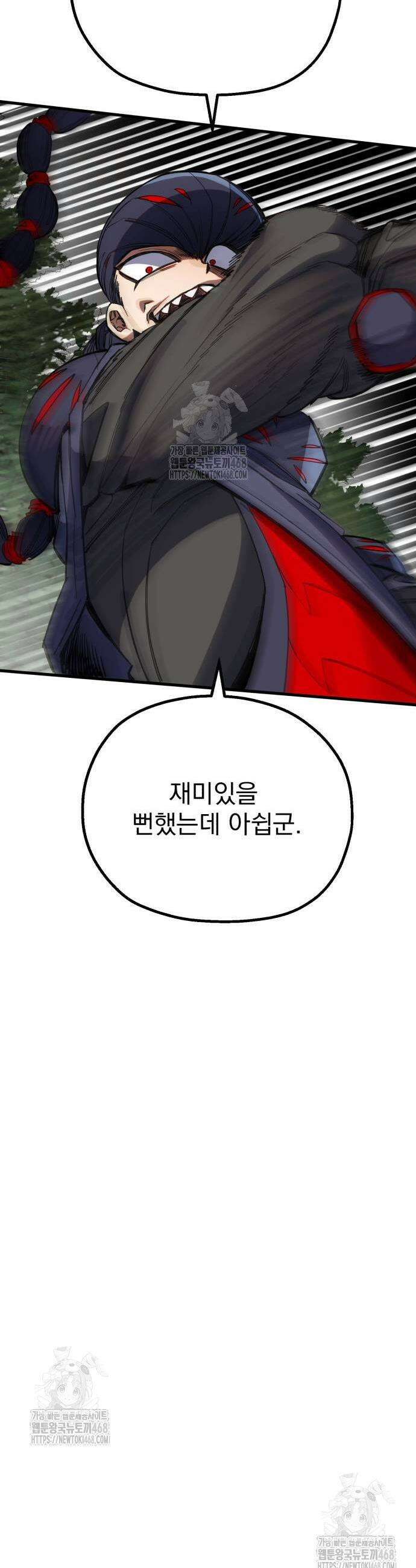 심검의 용사 7화 69