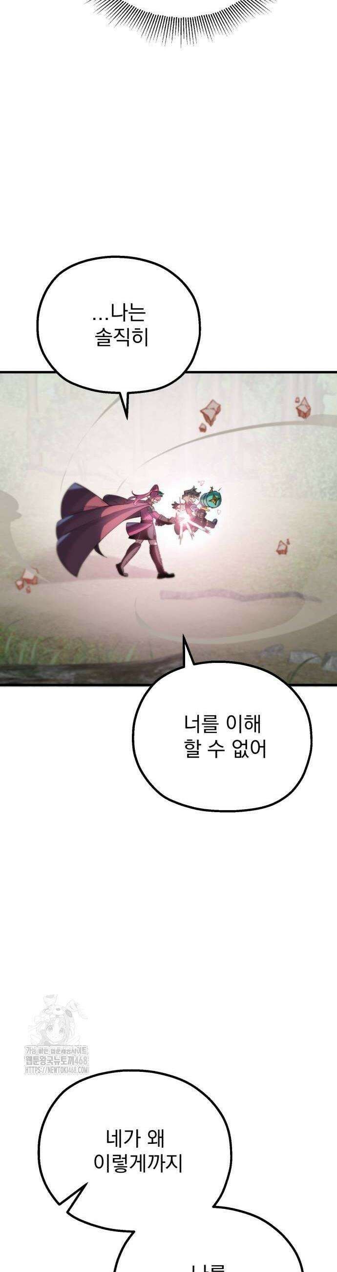 심검의 용사 7화 74