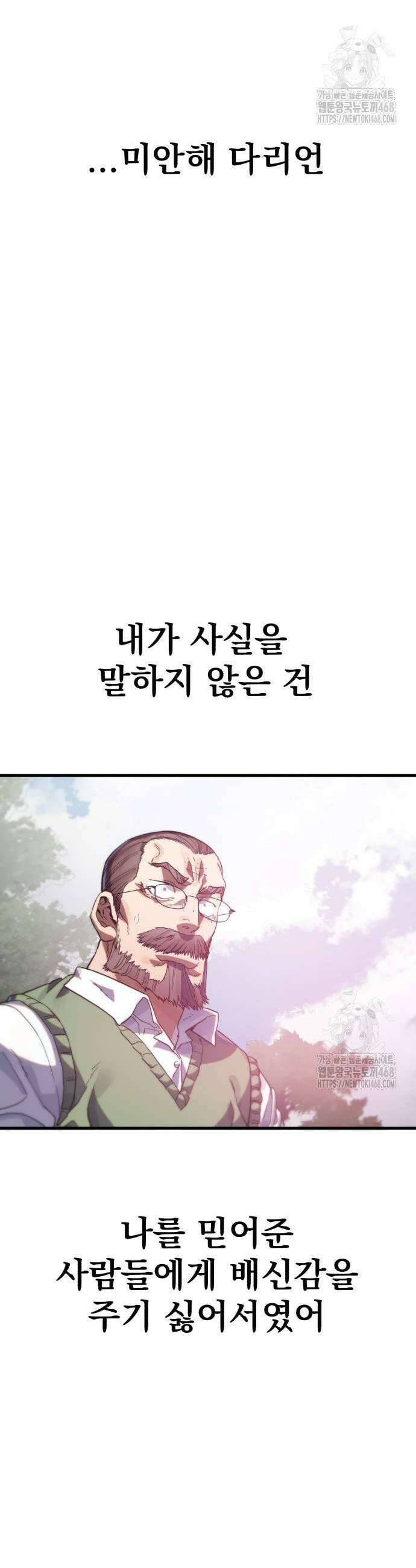 심검의 용사 7화 81
