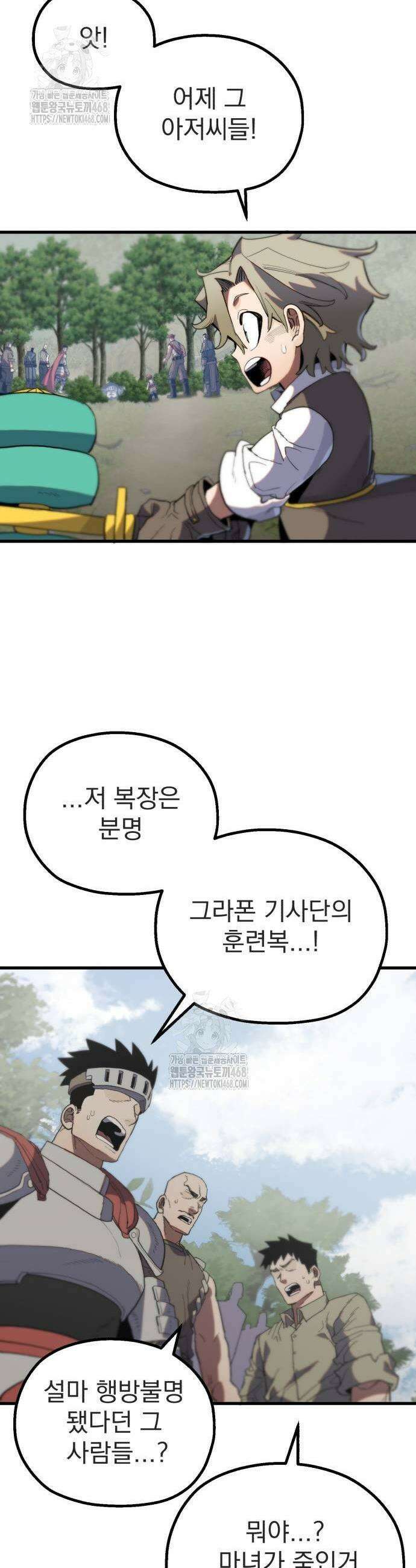 심검의 용사 7화 89