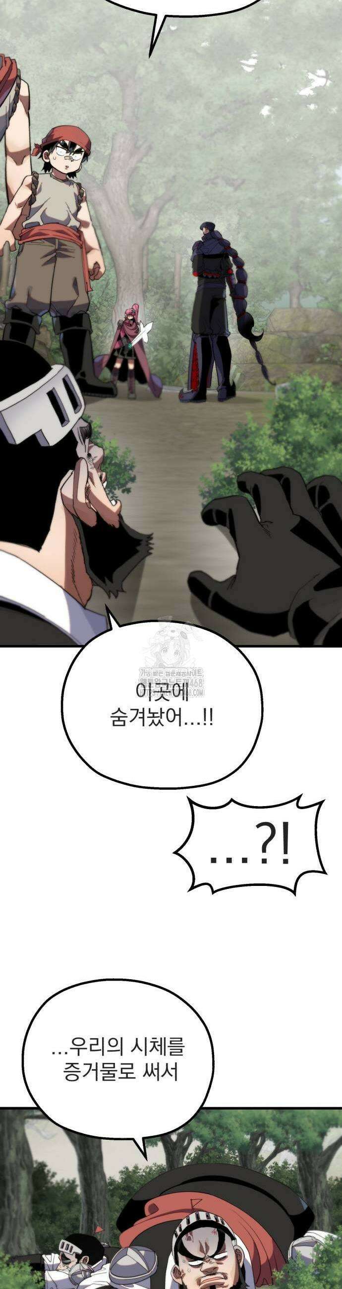 심검의 용사 7화 91