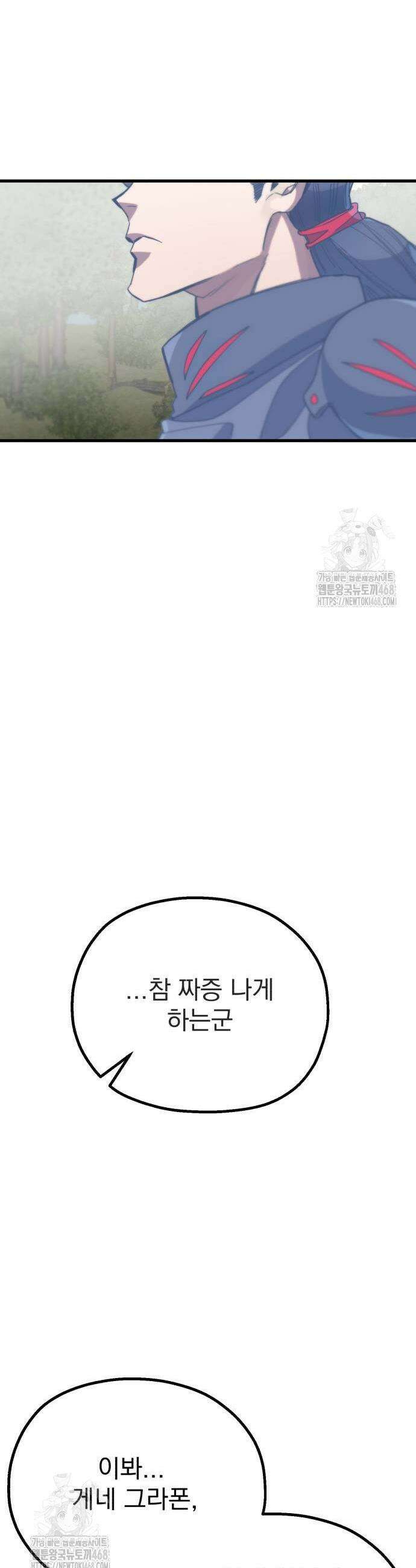 심검의 용사 7화 93