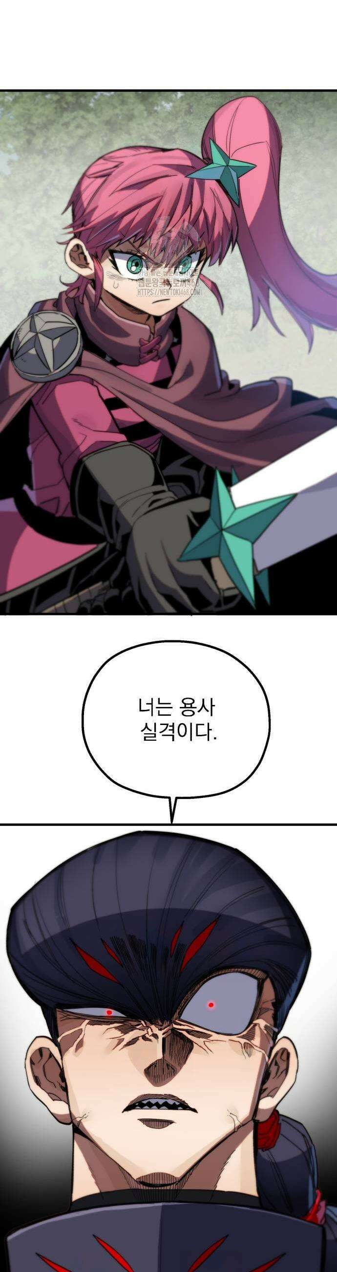 심검의 용사 7화 95