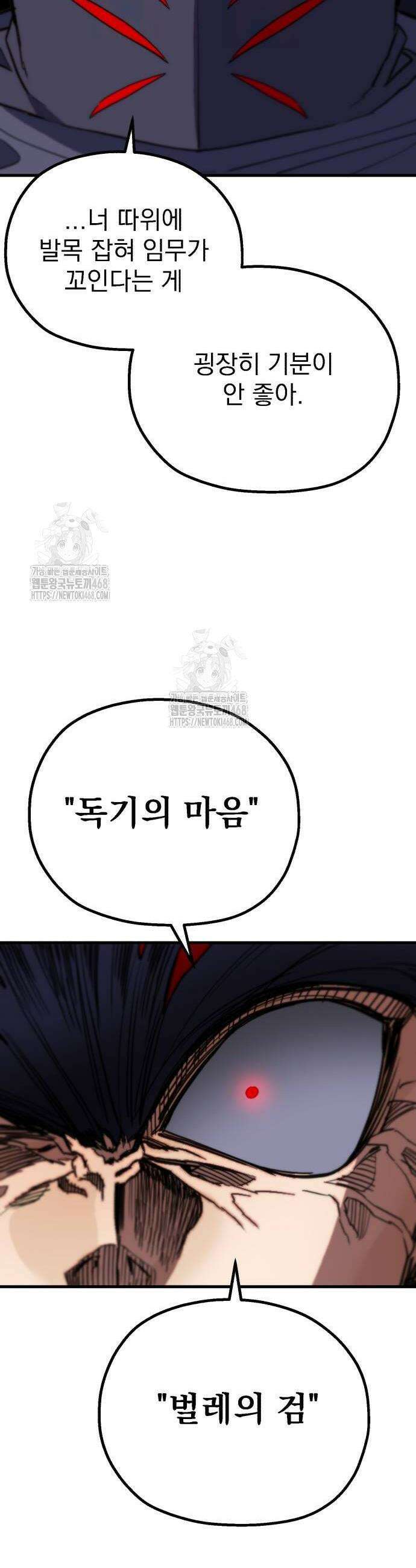 심검의 용사 7화 96