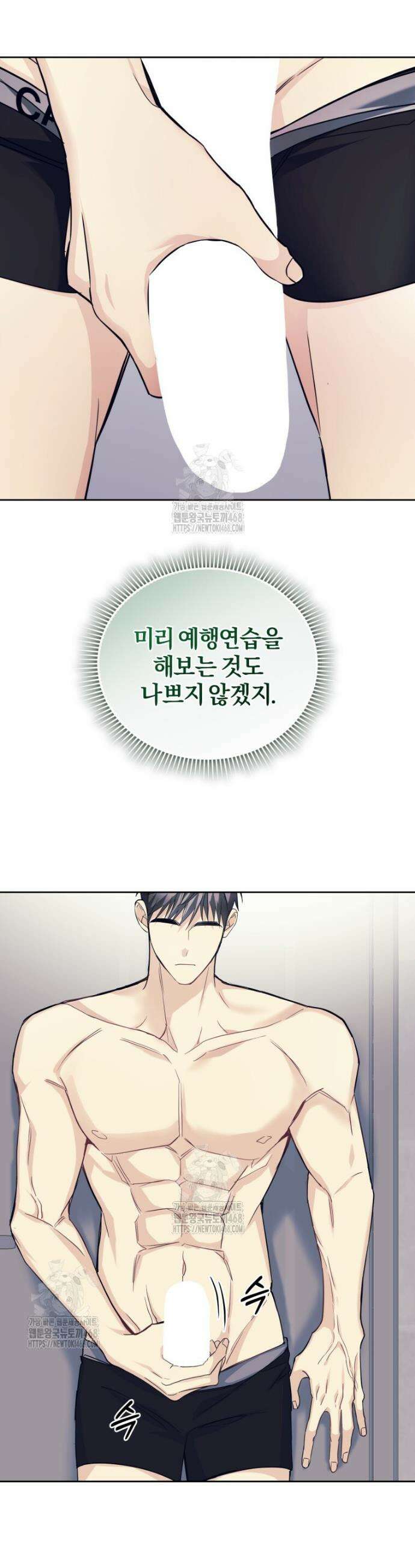 스타스트럭 55화 2