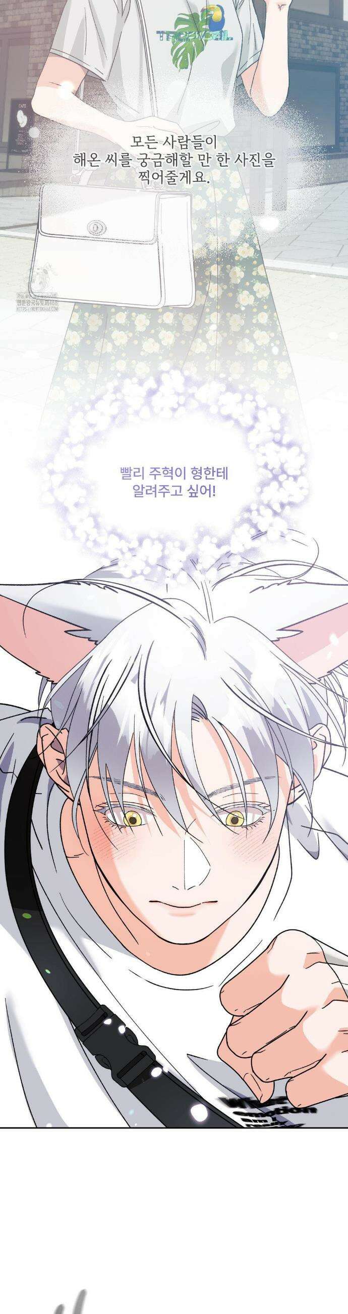 이리 사랑스러운 너 28화 4