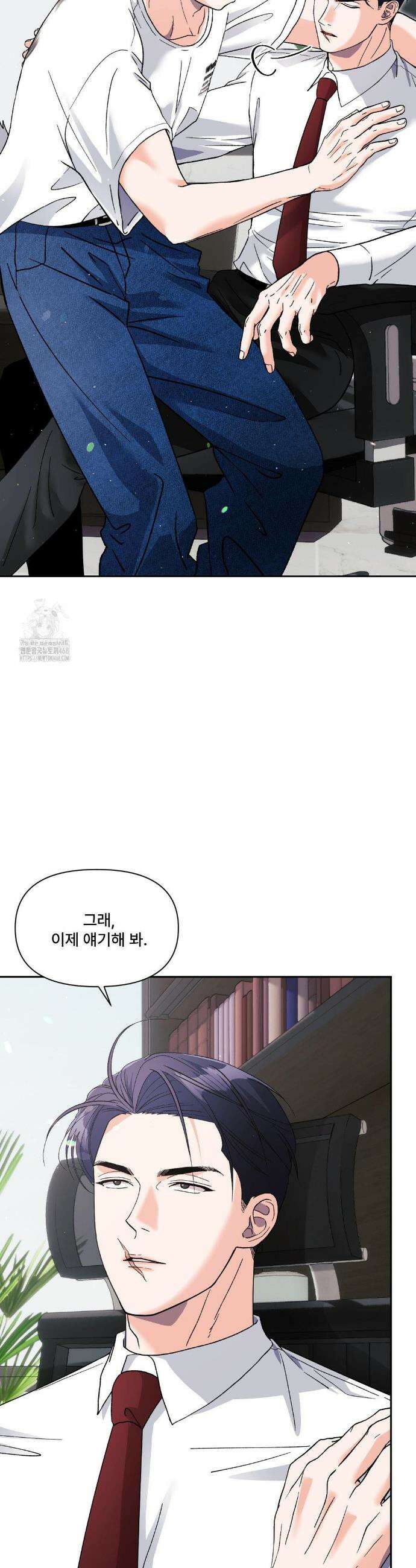 이리 사랑스러운 너 28화 7
