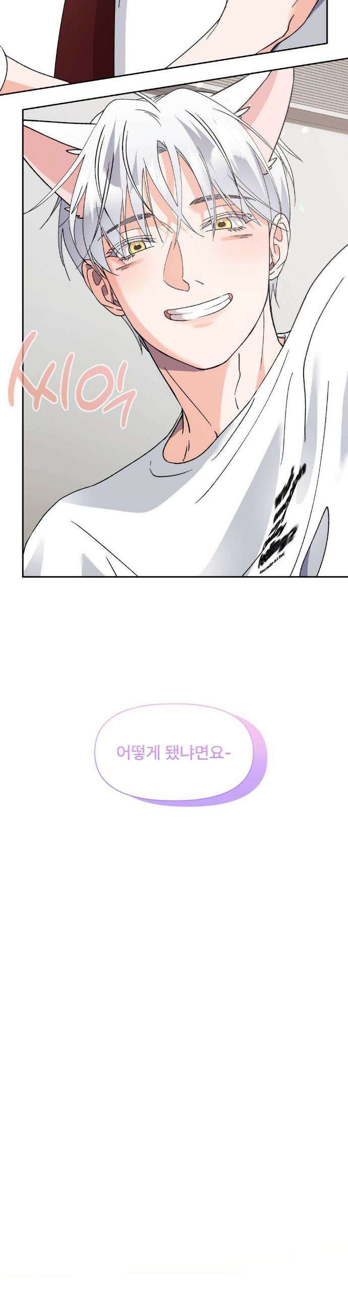 이리 사랑스러운 너 28화 8
