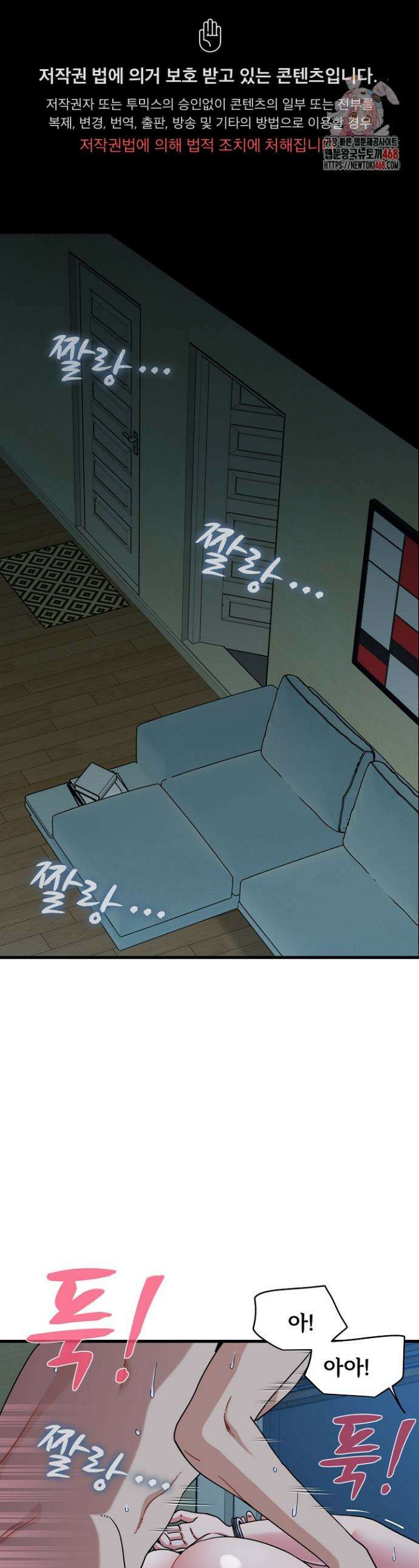 하란다고 진짜 하냐 103화 1