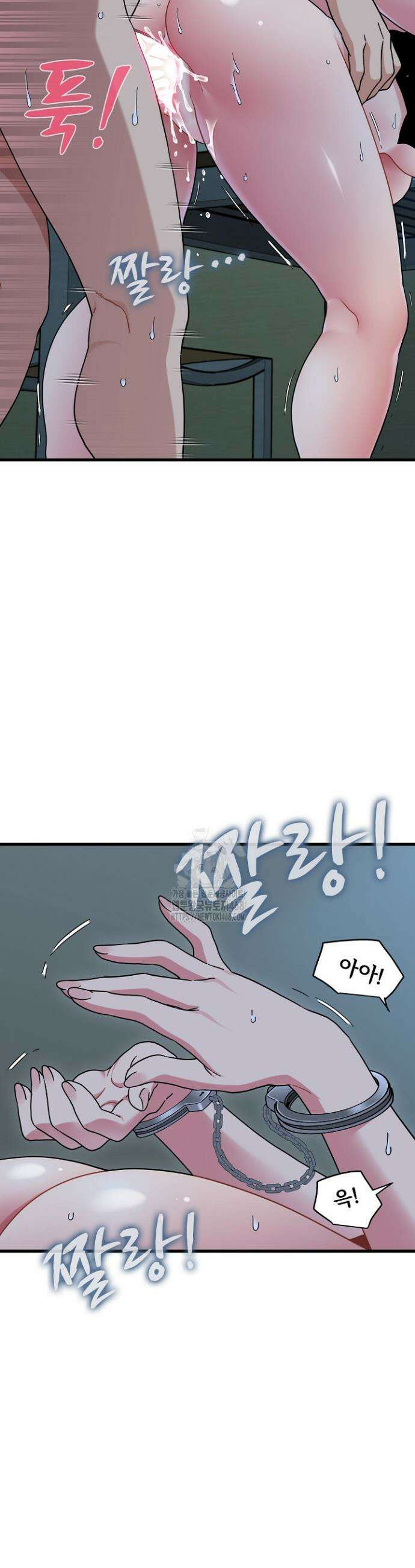 하란다고 진짜 하냐 103화 2