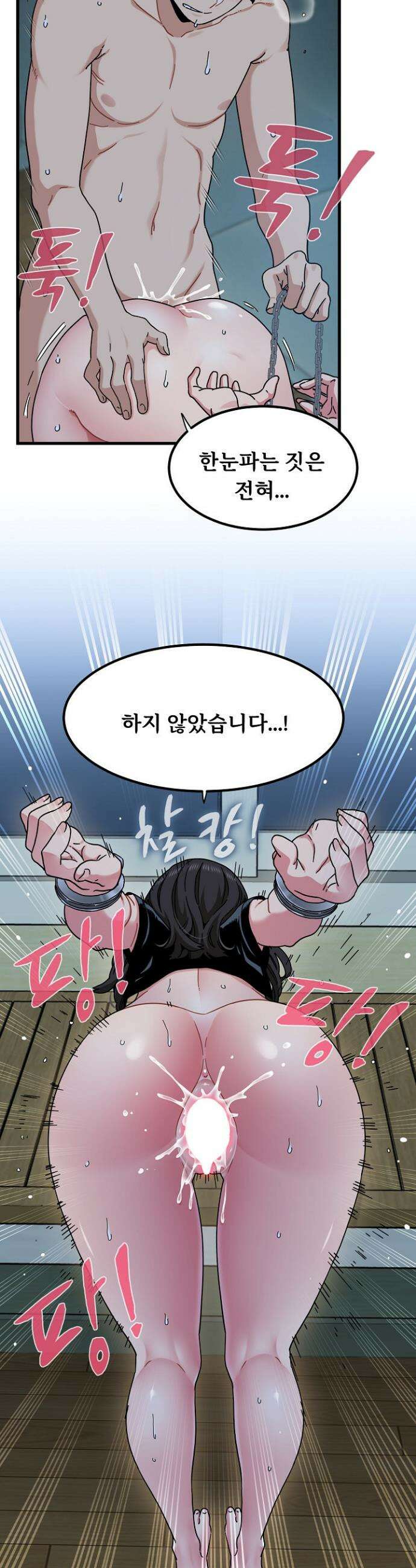 하란다고 진짜 하냐 103화 5