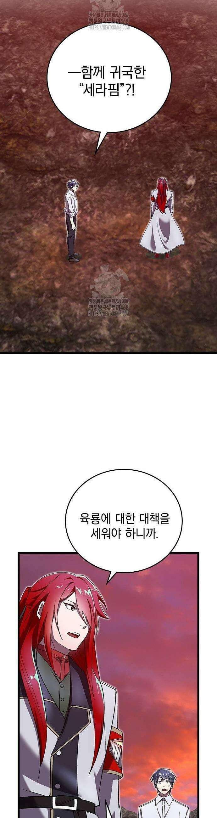 돌아온 천재검성 25화 5