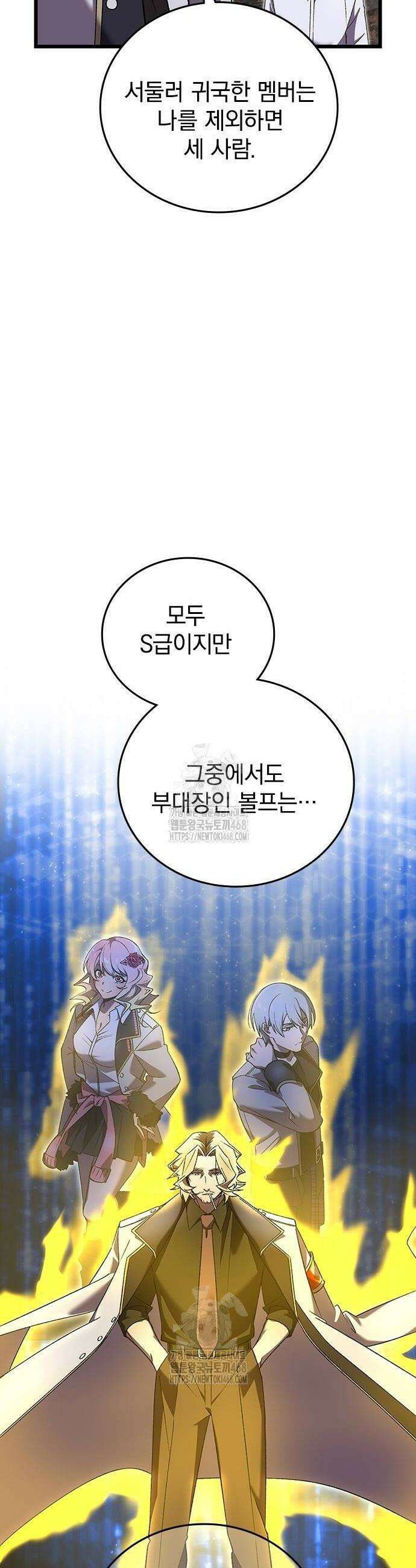 돌아온 천재검성 25화 6