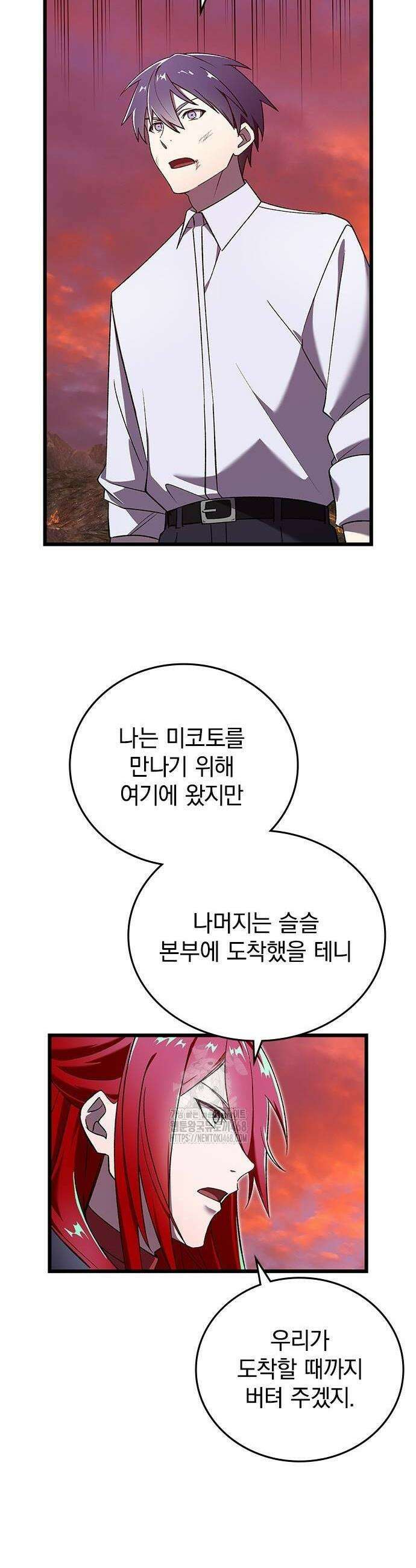 돌아온 천재검성 25화 8