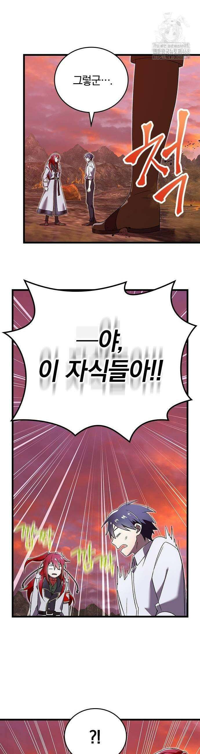 돌아온 천재검성 25화 9