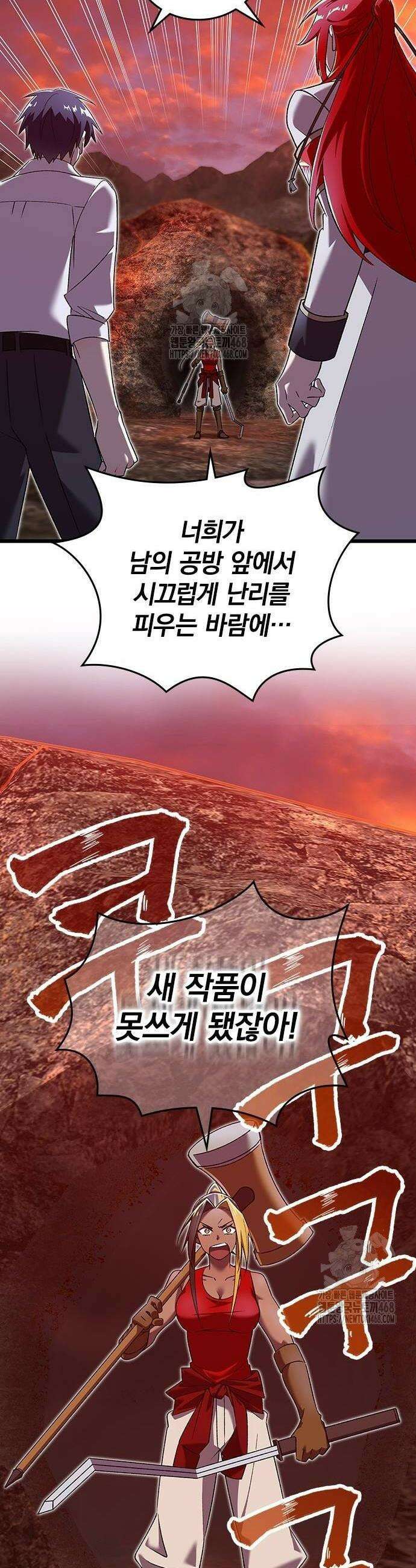 돌아온 천재검성 25화 10