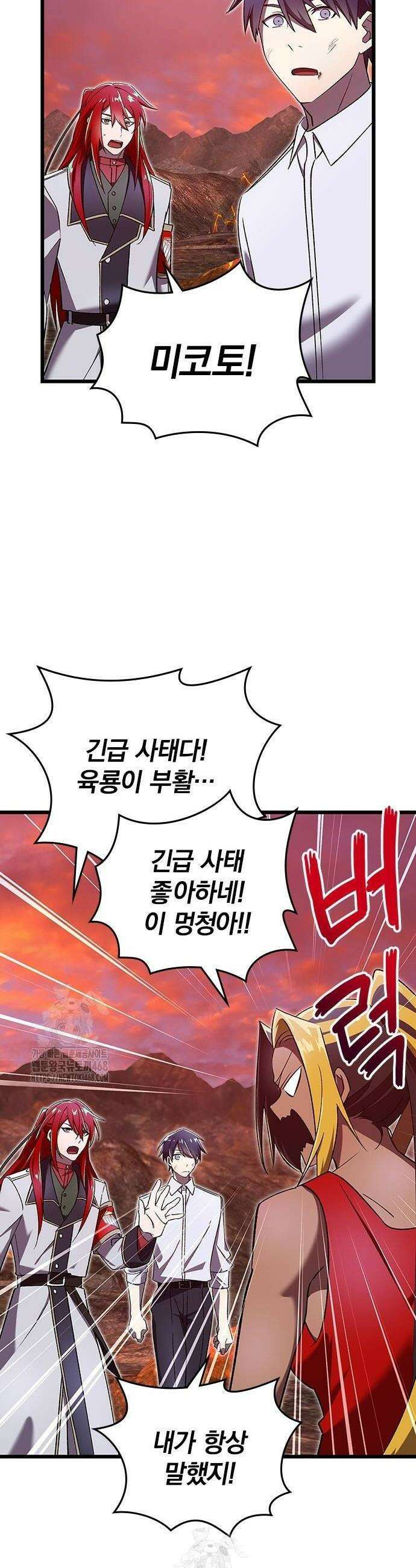 돌아온 천재검성 25화 12
