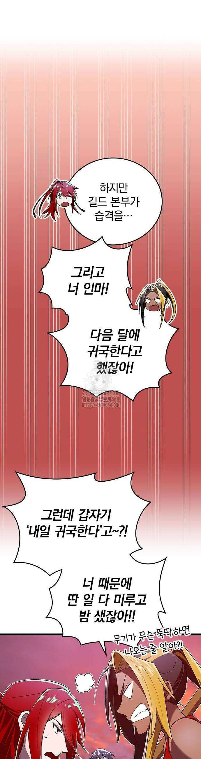 돌아온 천재검성 25화 14