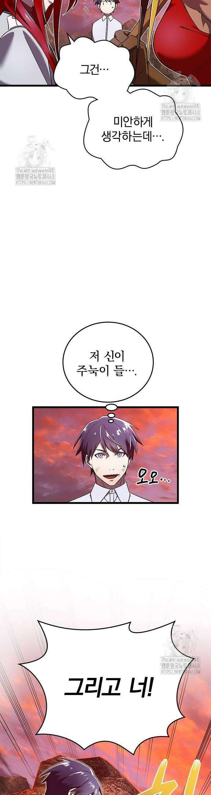 돌아온 천재검성 25화 15