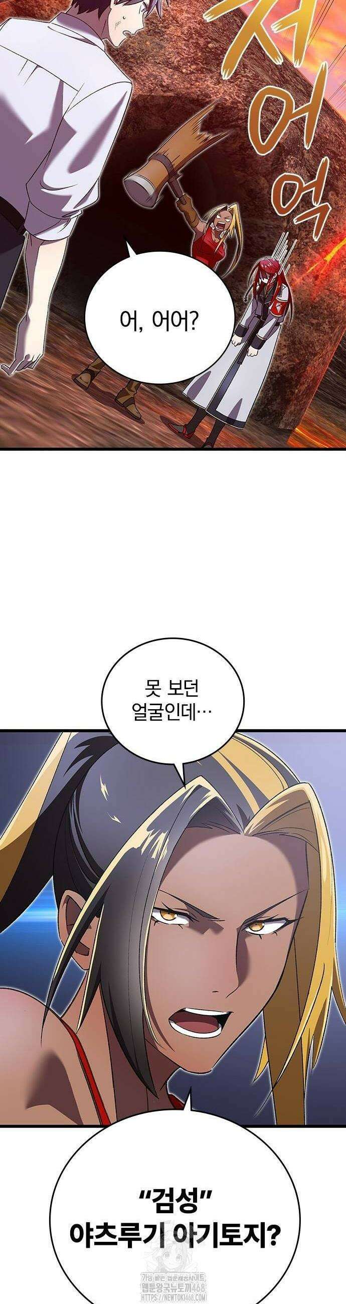 돌아온 천재검성 25화 16