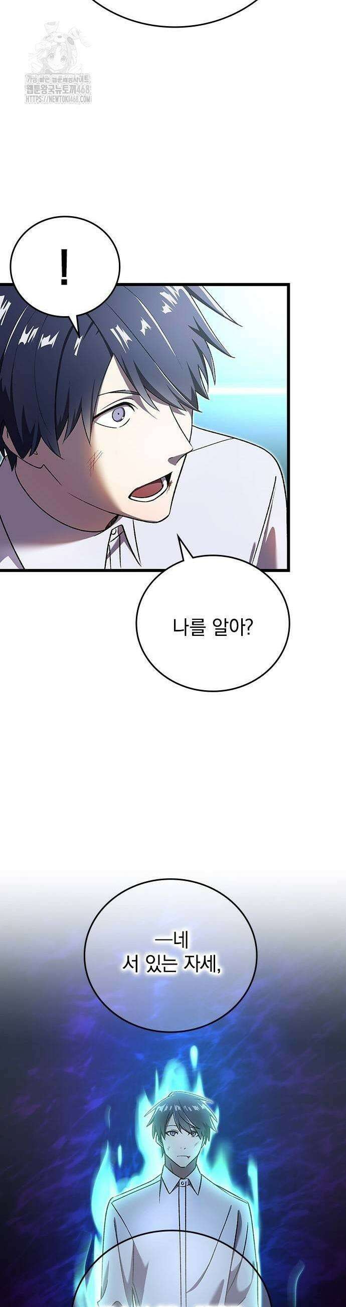 돌아온 천재검성 25화 17