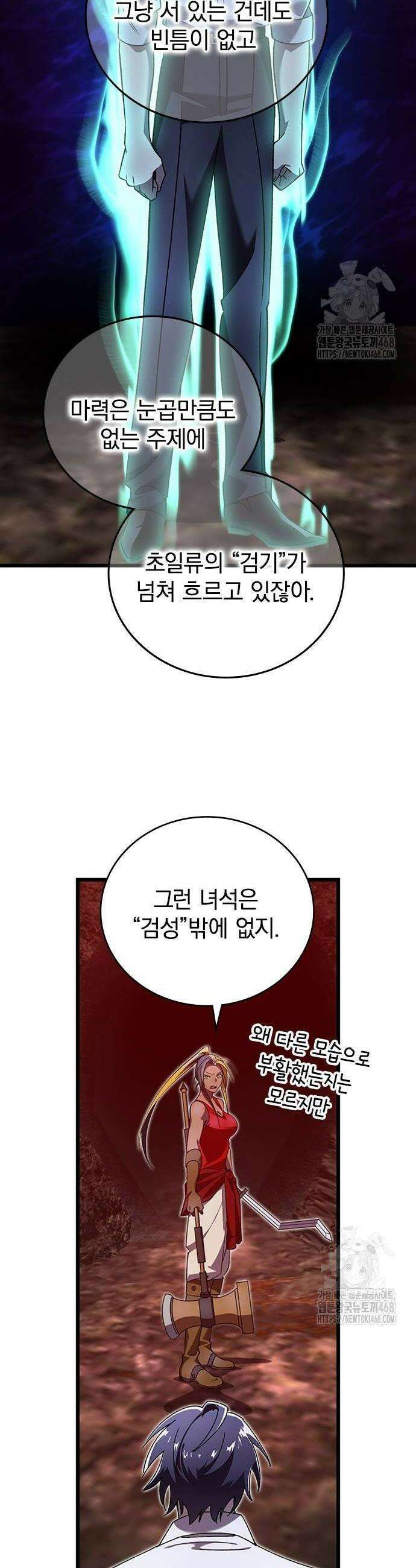 돌아온 천재검성 25화 18