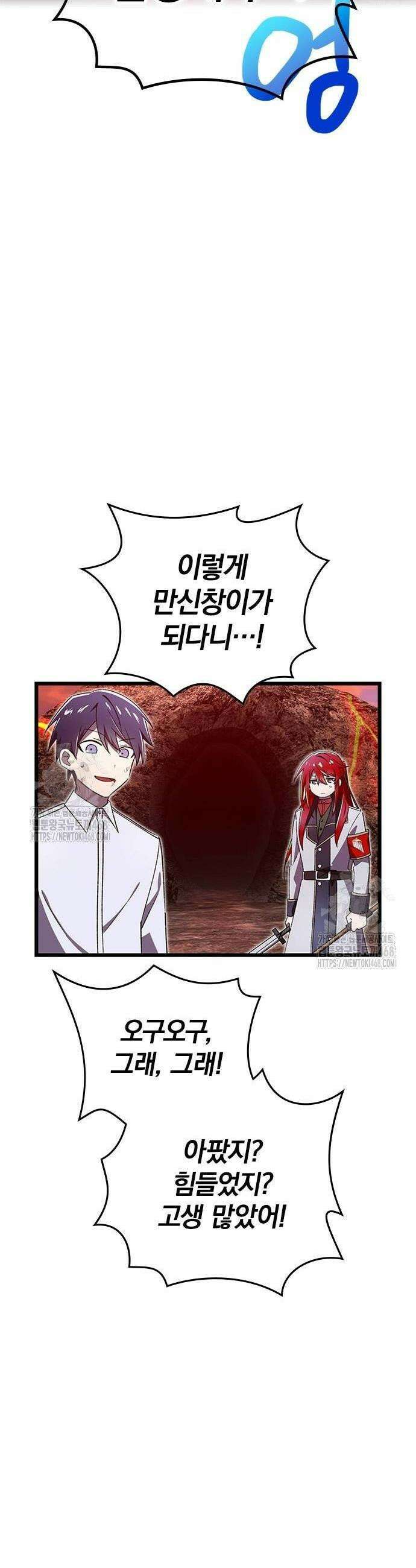돌아온 천재검성 25화 22