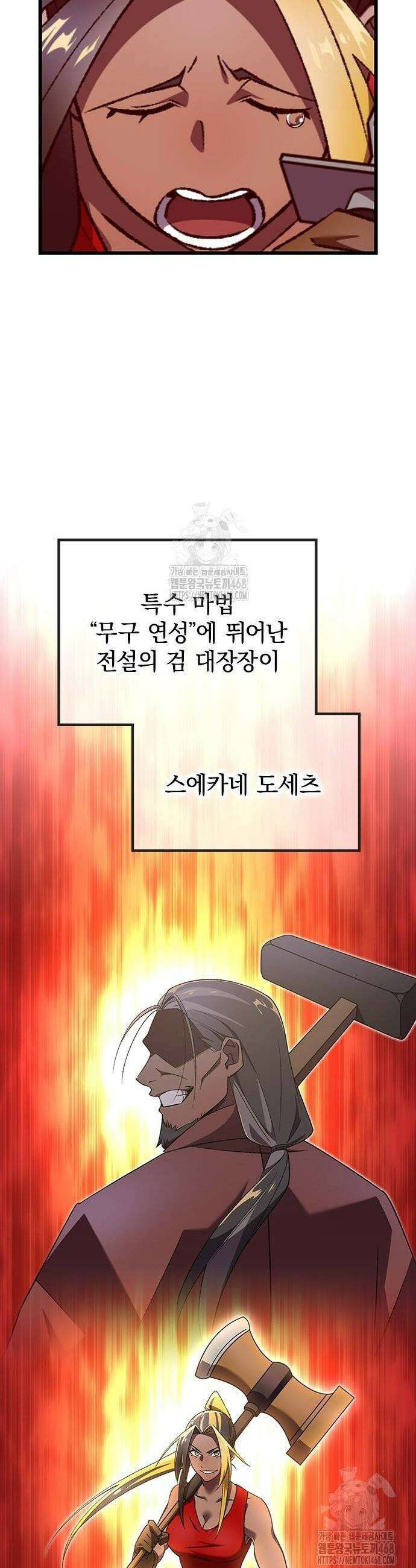 돌아온 천재검성 25화 24