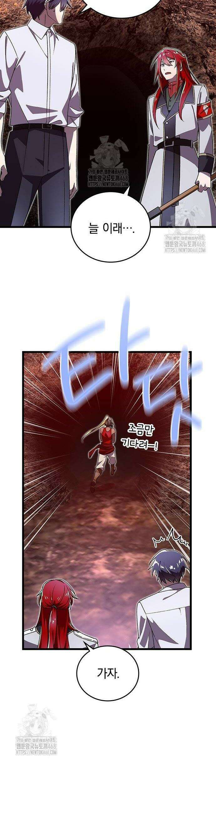 돌아온 천재검성 25화 26