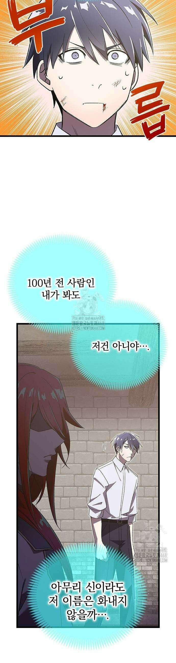 돌아온 천재검성 25화 31
