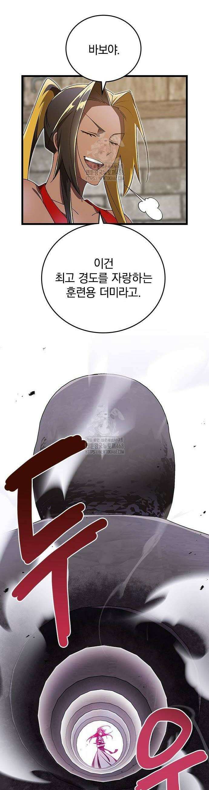 돌아온 천재검성 25화 34