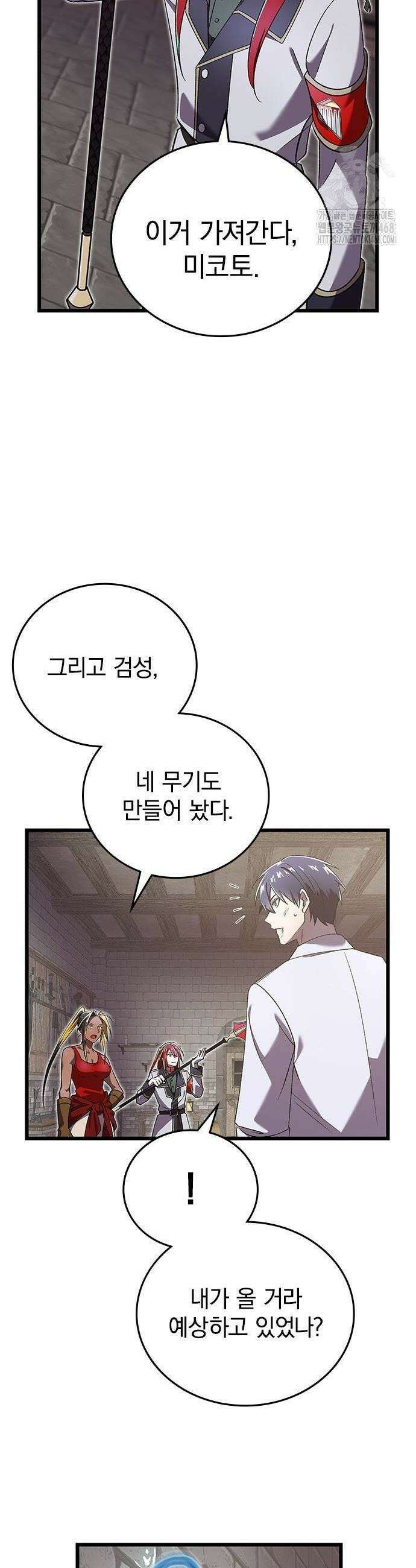 돌아온 천재검성 25화 36