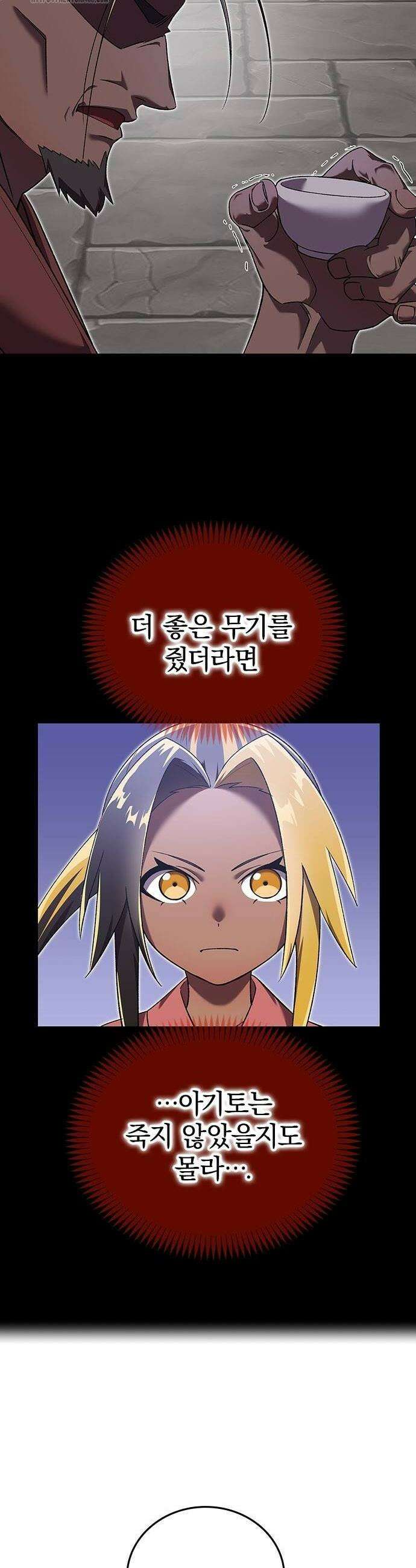 돌아온 천재검성 25화 38