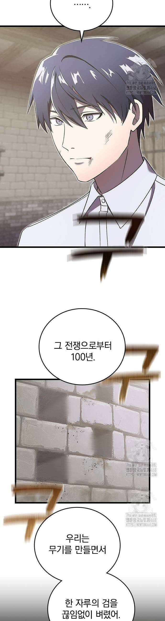 돌아온 천재검성 25화 39