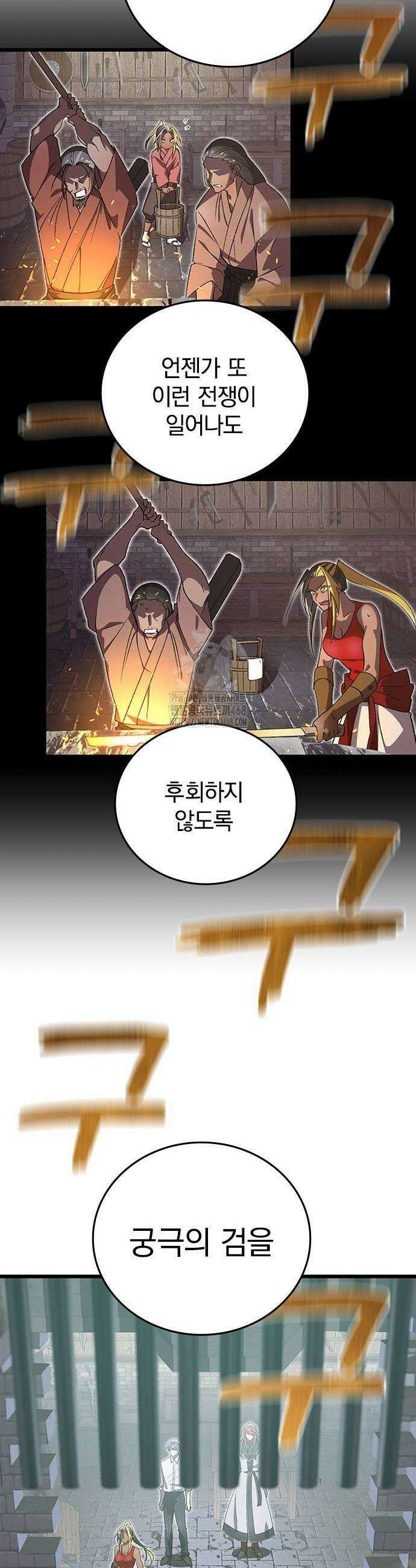 돌아온 천재검성 25화 40