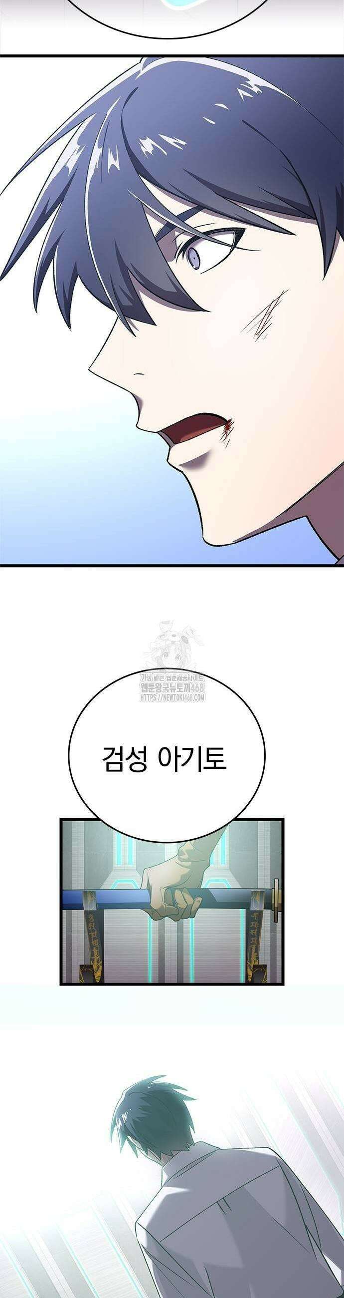 돌아온 천재검성 25화 43