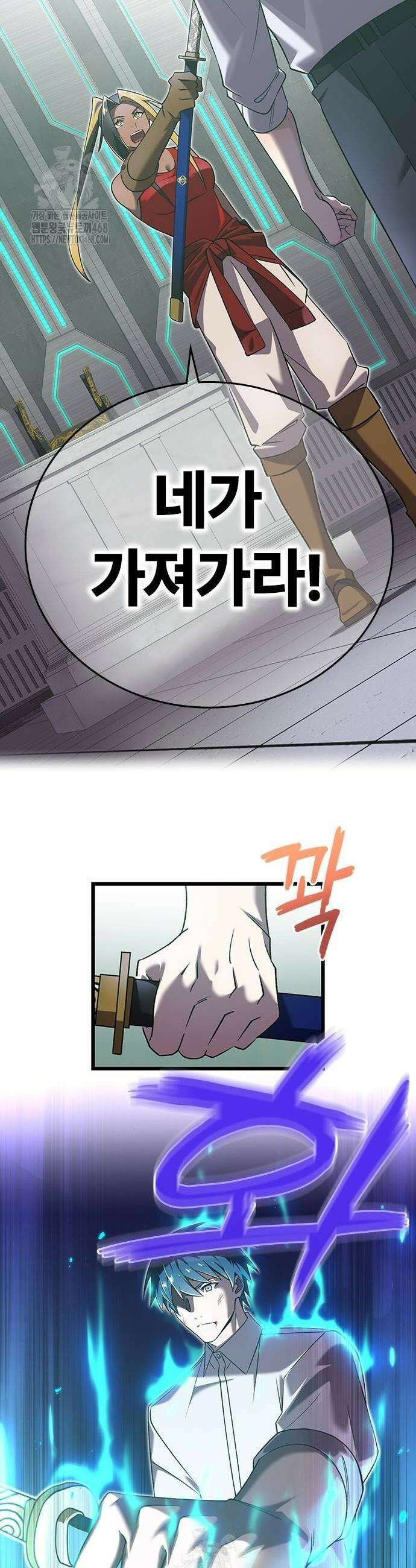 돌아온 천재검성 25화 44