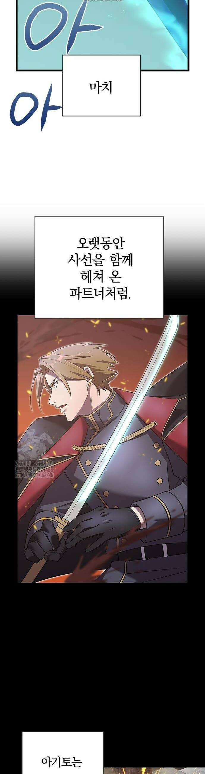 돌아온 천재검성 25화 46