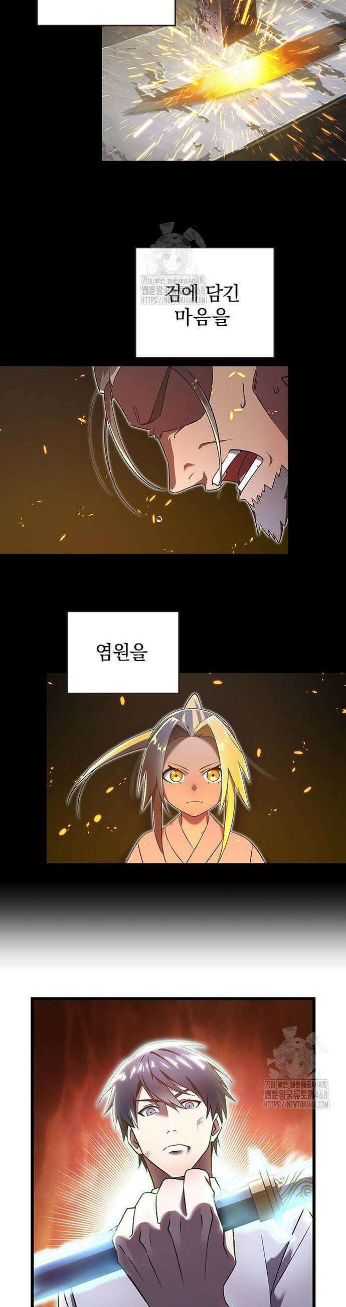 돌아온 천재검성 25화 47
