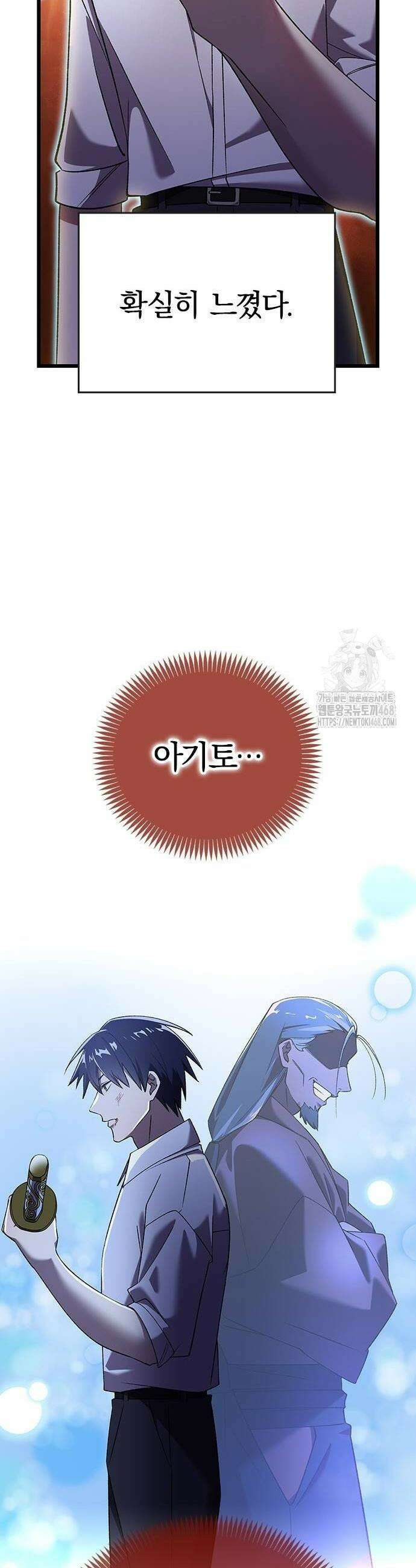 돌아온 천재검성 25화 48